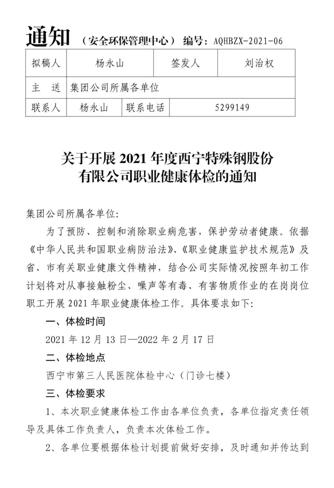 微信图片_20211230183953.jpg