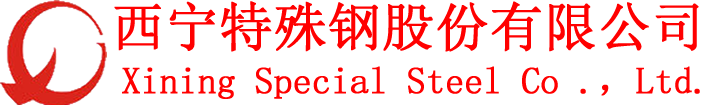 西宁特殊钢股份有限公司